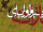 مانیفستۆی شارستانێتی دیموکراتیک به‌رگی سێیه‌م 